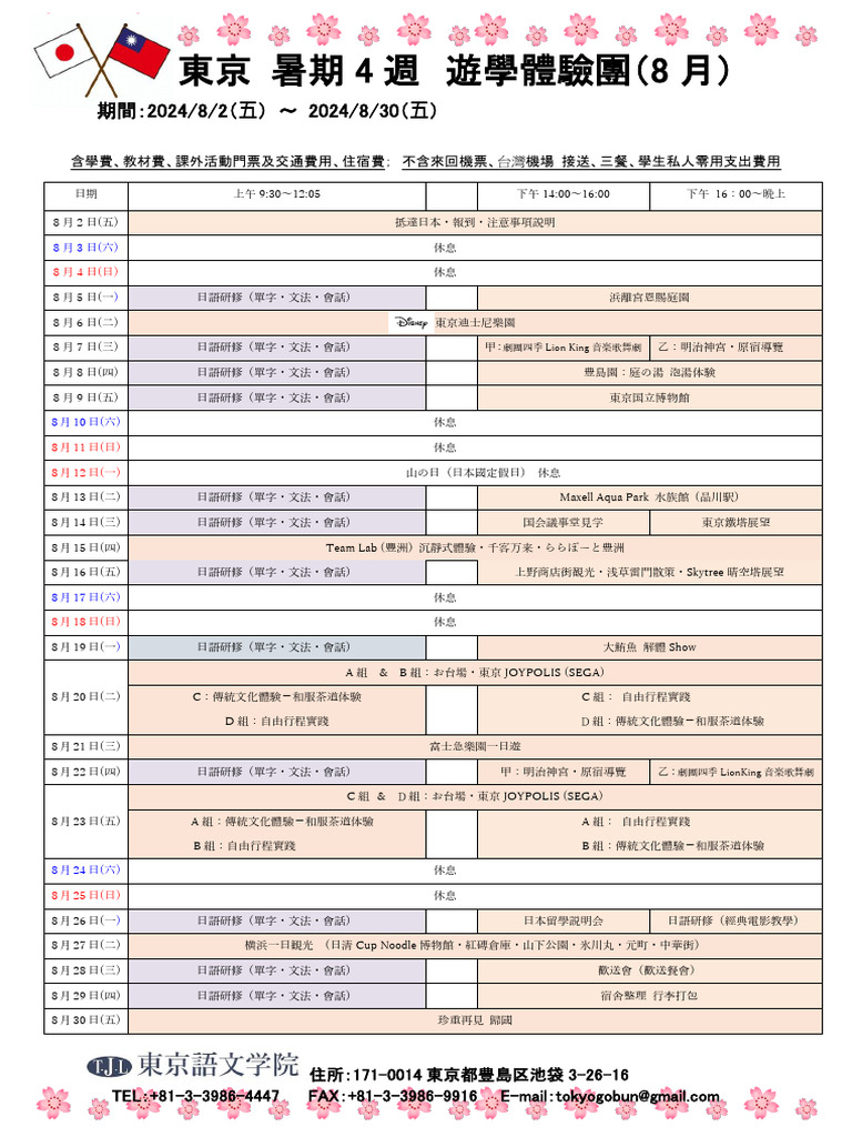 行程 | PDF
