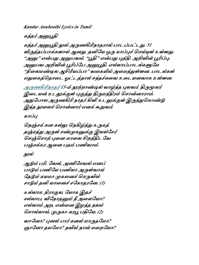 Kandar Anuboothi Lyrics in Tamil | PDF