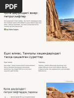 Жасырын камерада жалаңаш атақтылар