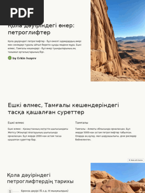 Жағадағы жалаңаш апайлар