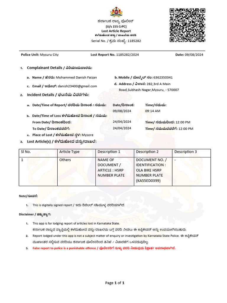 Police Complaint | PDF