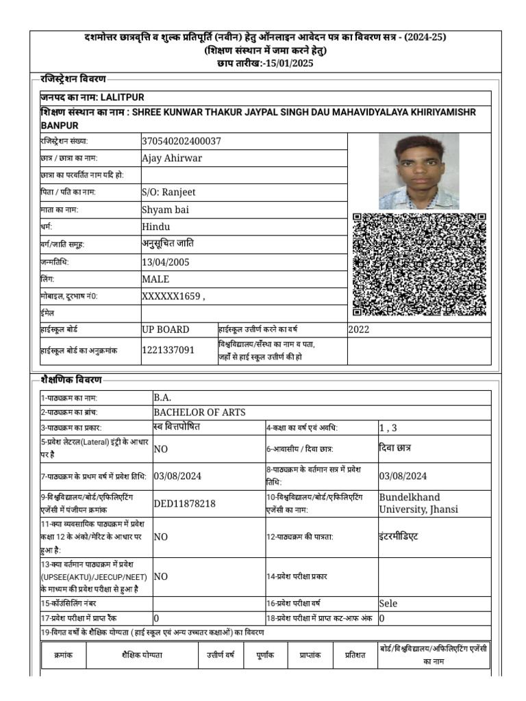 Ajay Ahirwar | PDF