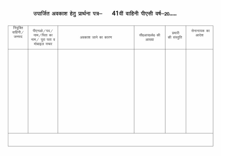 EL Form 41BN | PDF