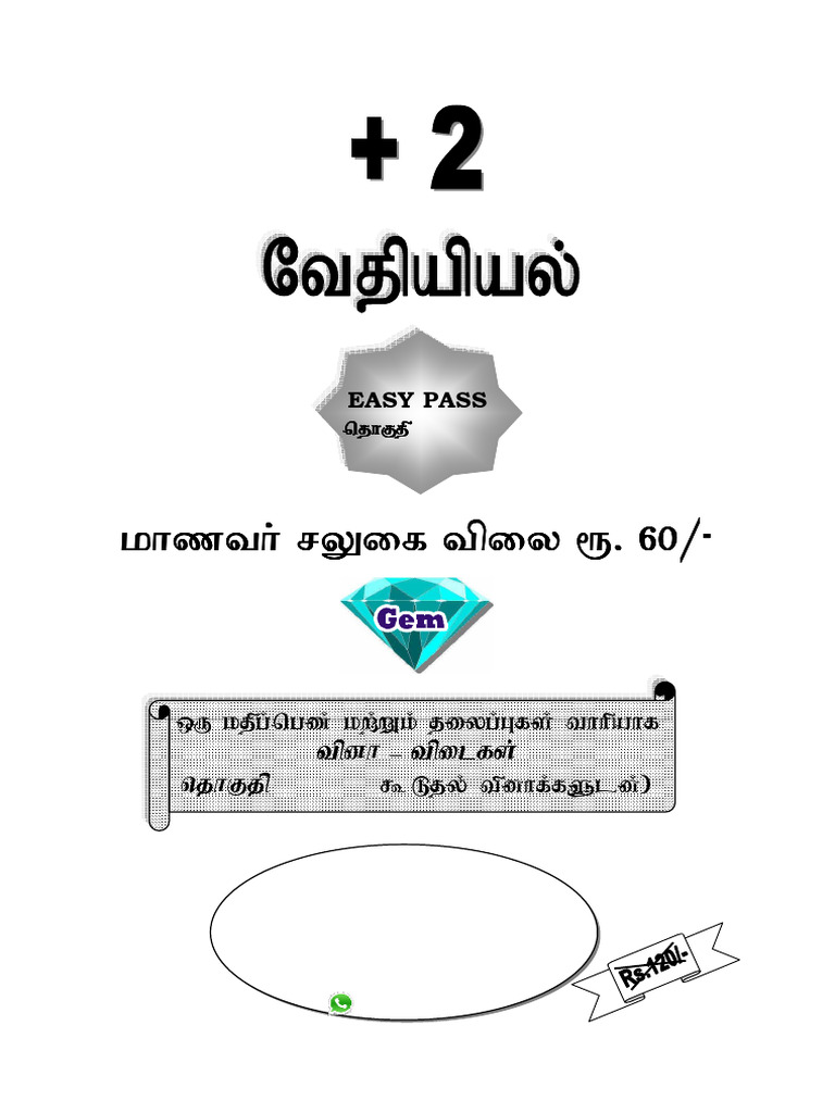 Easy pass gem logo tm f pdf