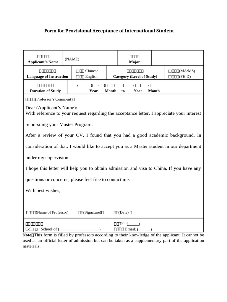 Provisional Acceptance Form for Students | PDF