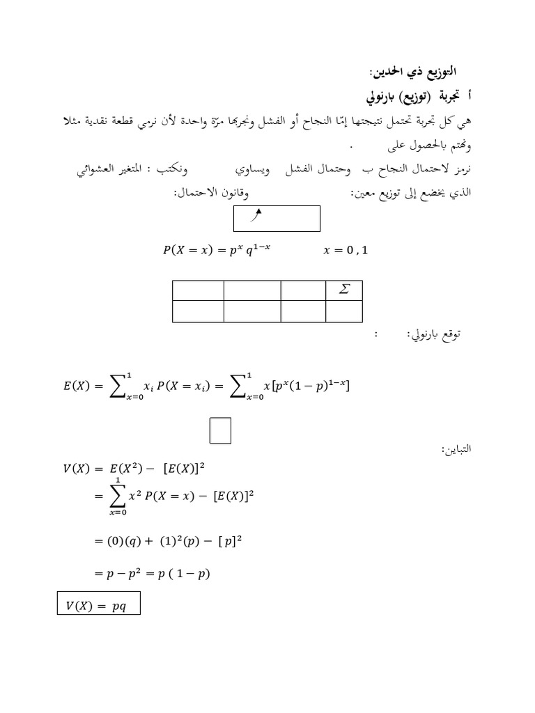 Stat2 Chap3 | PDF