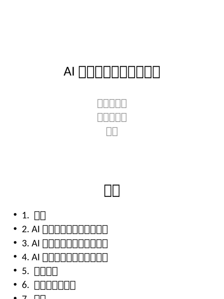Ai Enabling Civil Engineering Teaching Pdf