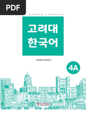 高麗大学　教科書　고려대 メルカリ - CD付 ワークブック 教科書 4B 4A 韓国語 ソウル大学 セット 4B 4A 한국어 ビジネス・経済