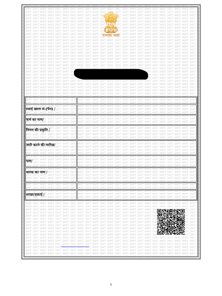 IEC Certificate - LMPL | PDF