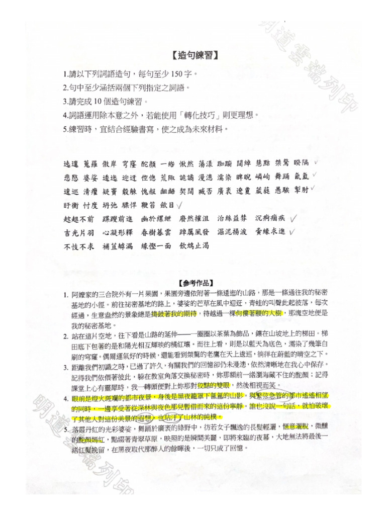 作文 | PDF