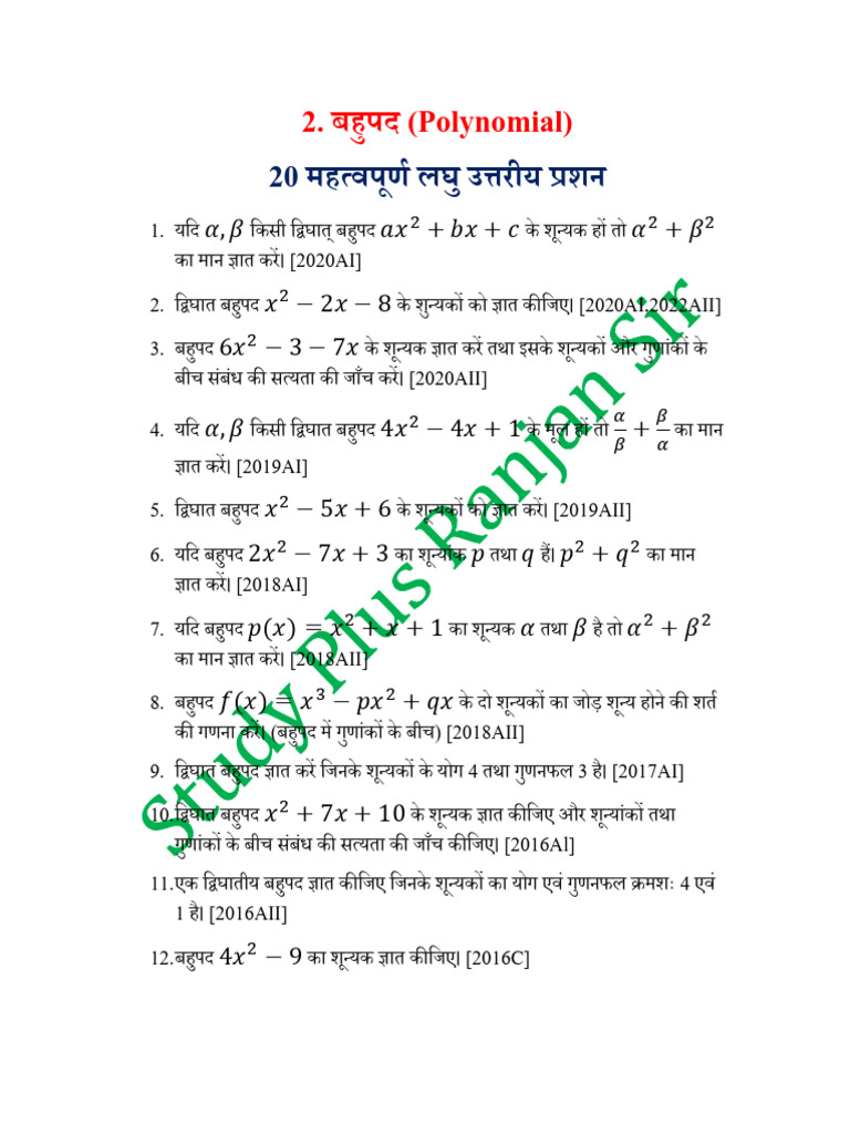 Poly | PDF