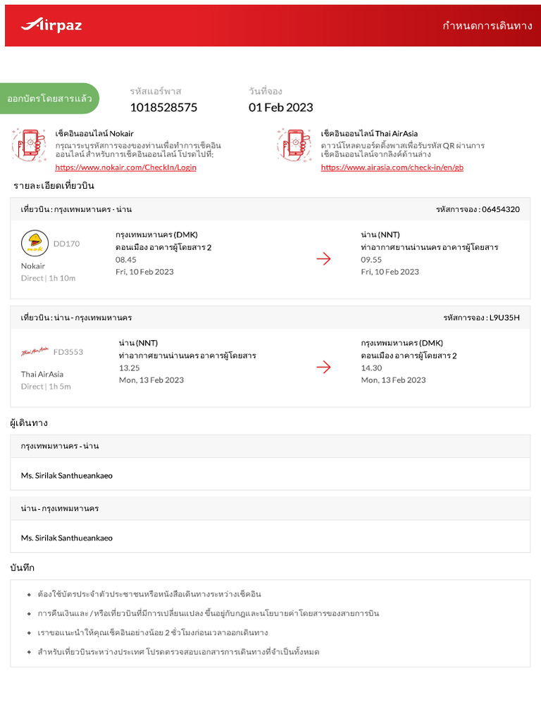 Airpaz Flight Itinerary 1018528575 | PDF