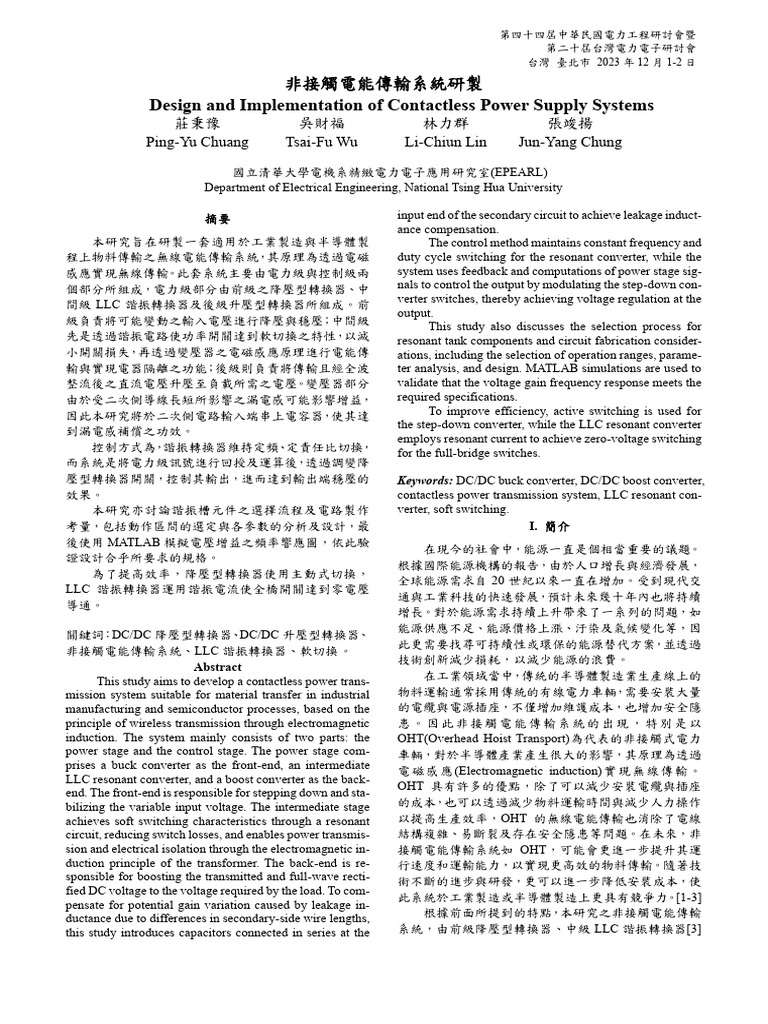 Design and Implementation of Contactless Power Supply Systems | PDF