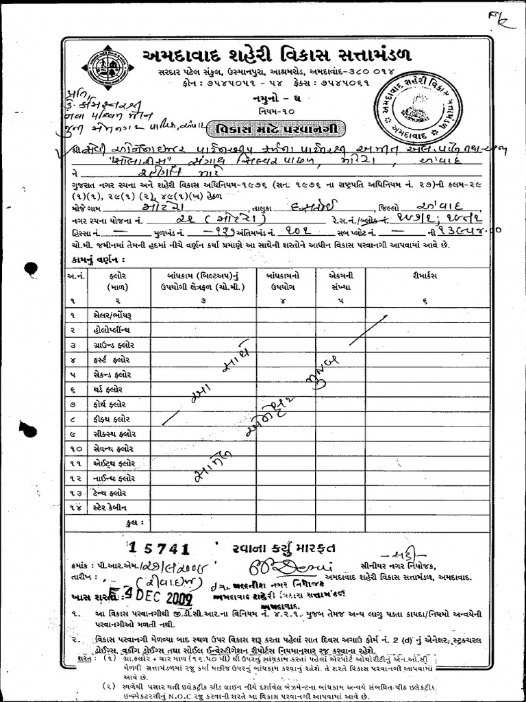 Understanding Raja Chithi | PDF