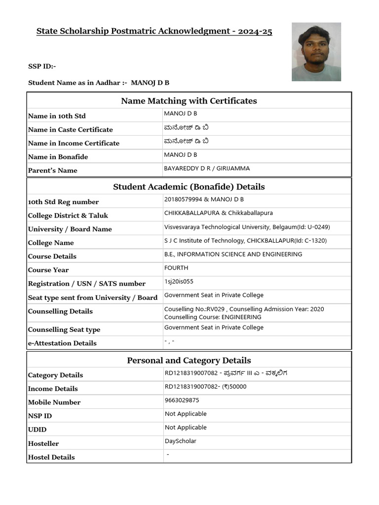 Name Matching for Certificates and Admissions | PDF
