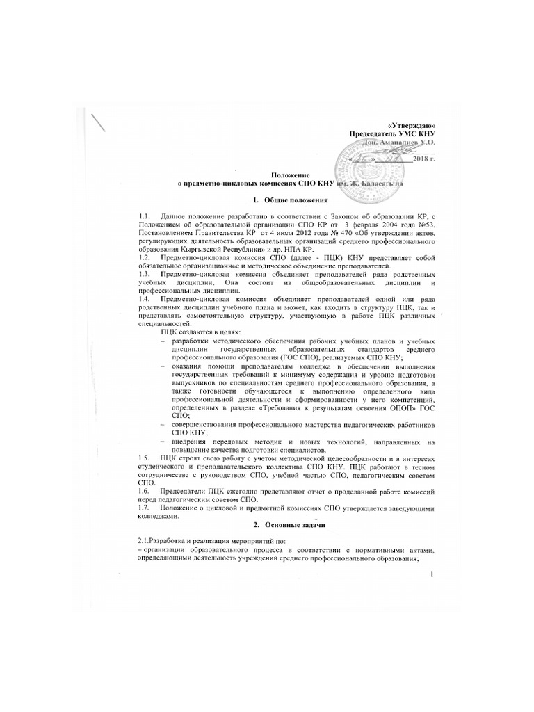 Pol PCK | PDF