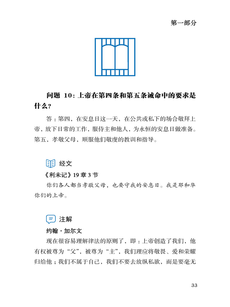 第10问 | PDF