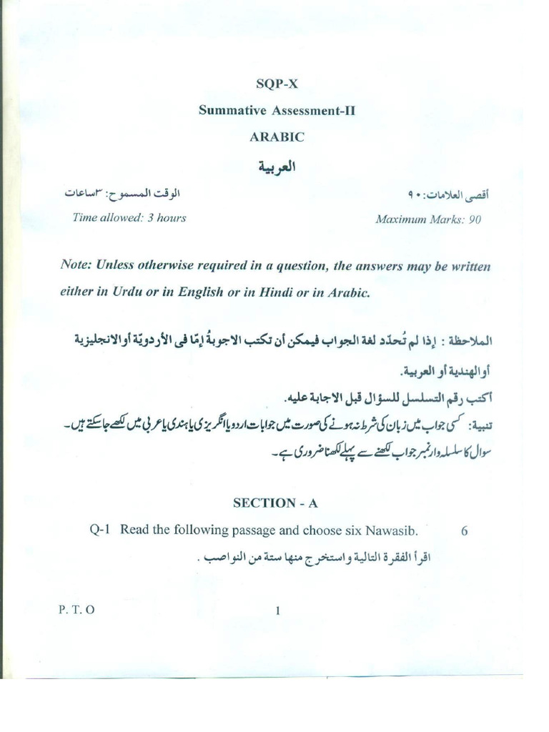CBSE Class 10 Arabic SET 2 Sample Question Paper 2016-2017 | PDF