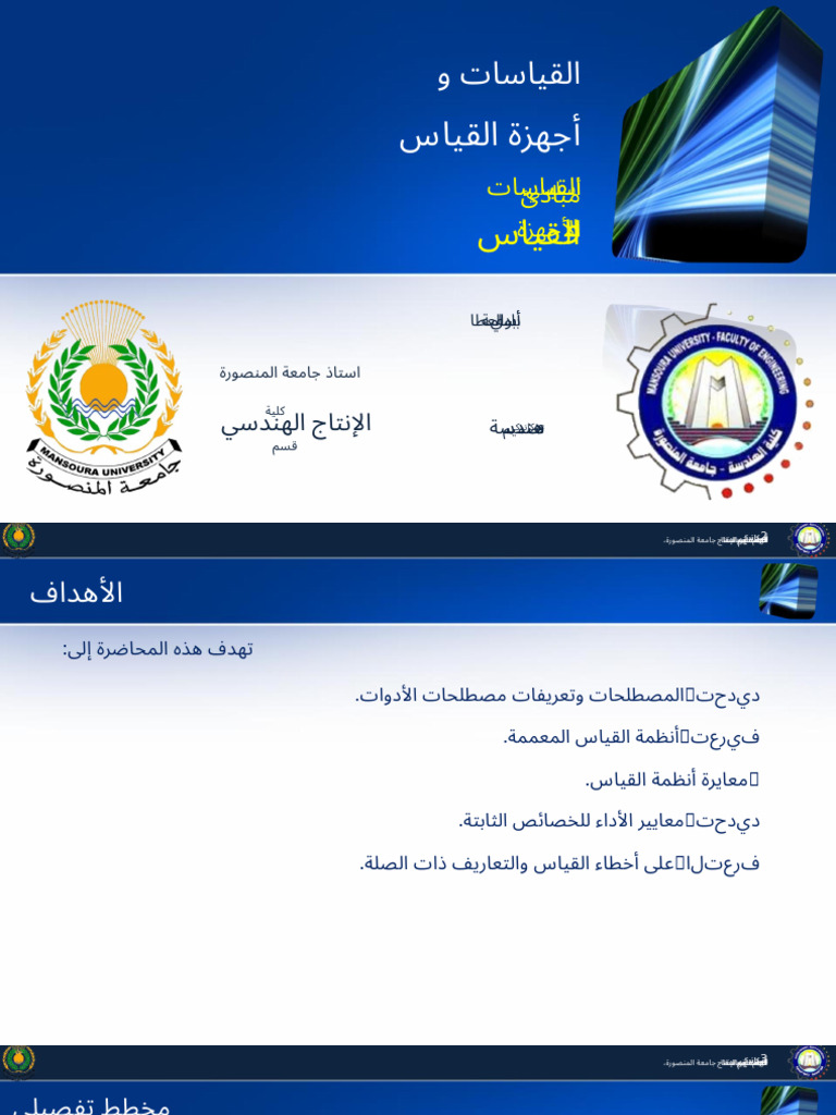 L02 - MMD - Basic Principles of Engineering Metrology | PDF