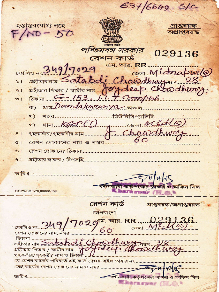 Satabdi Ration Card | PDF