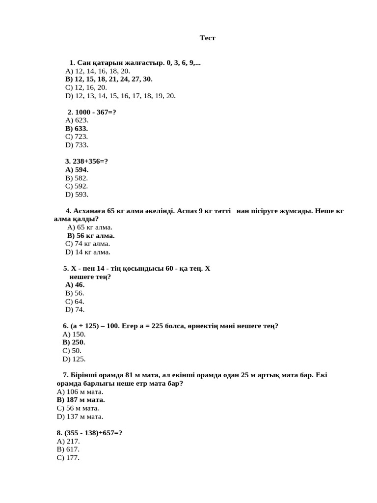 DM Test | PDF