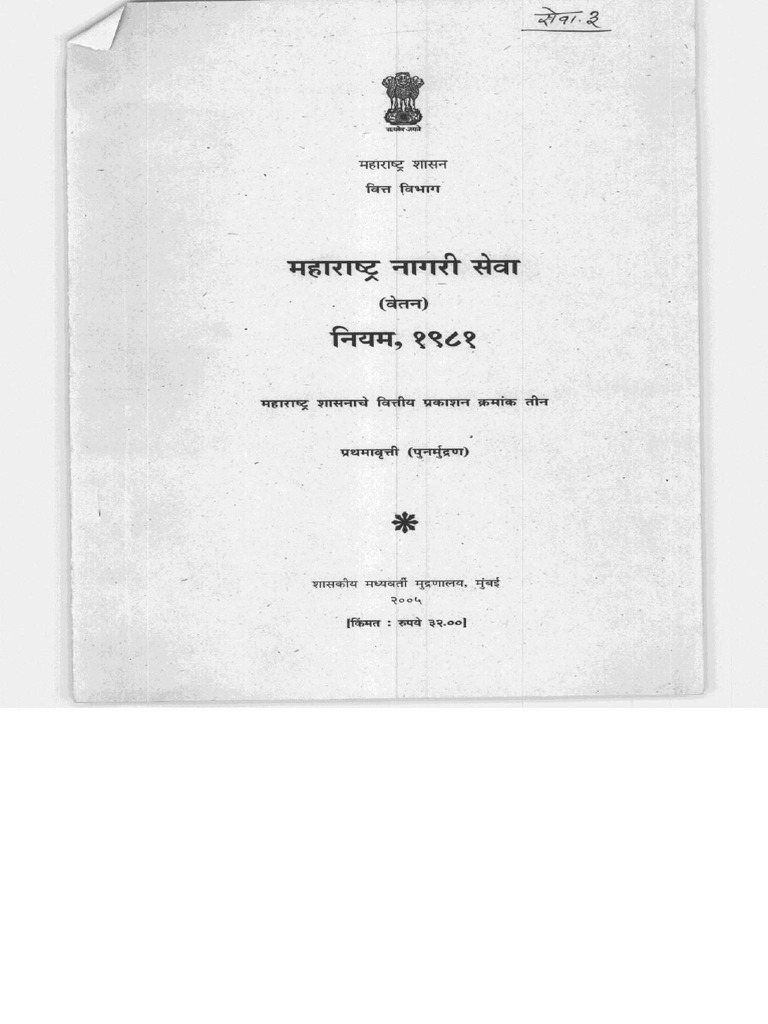 6 MCSR 8 | PDF