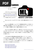 Download Magic Lantern   for Unified Version pre22 by ShunENDO SN82390154 doc pdf