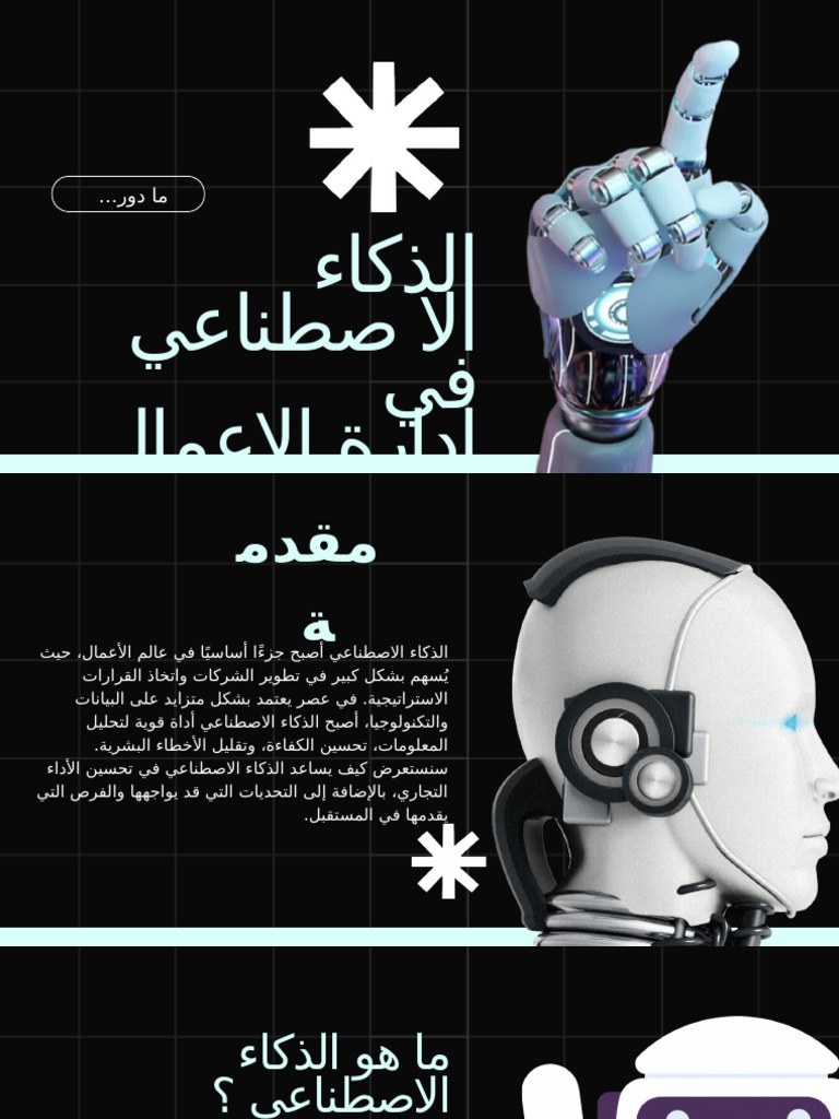 Black and White Modern Artificial Intelligence Presentation | PDF