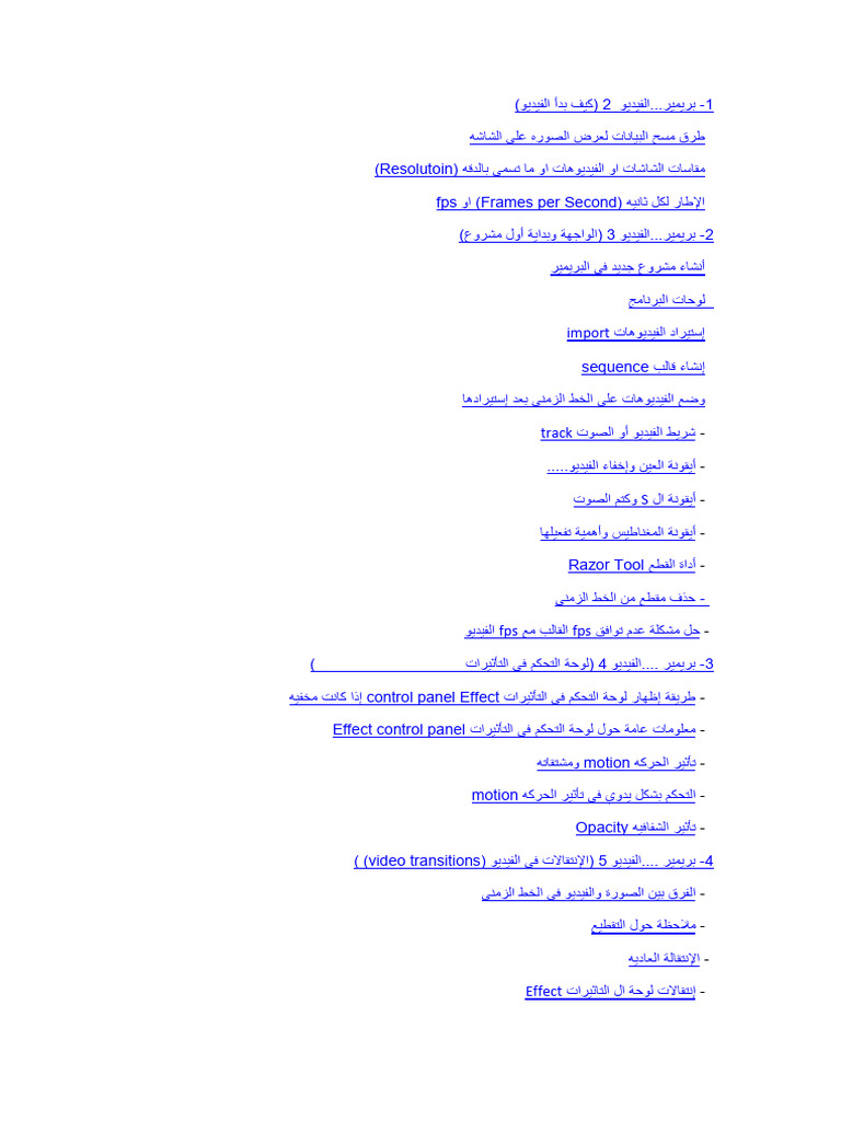 Premir | PDF