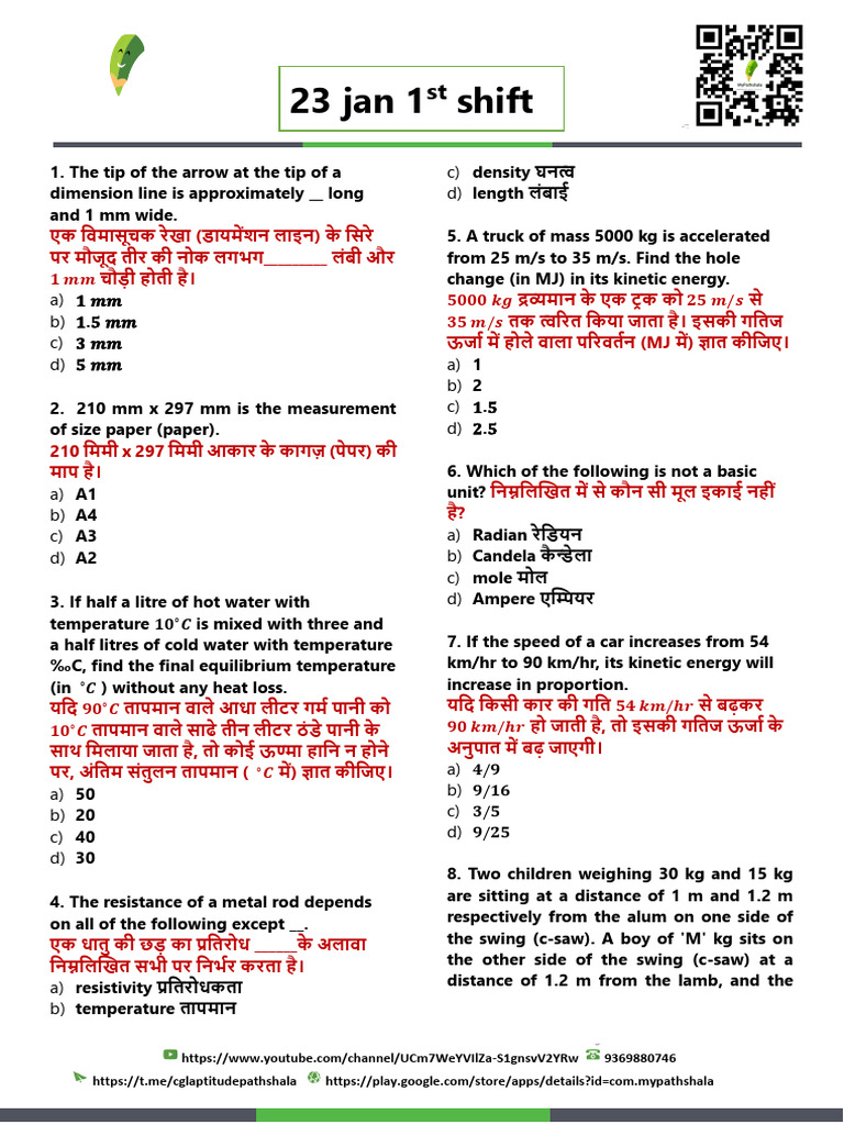 23 Jan 1st Shift | PDF