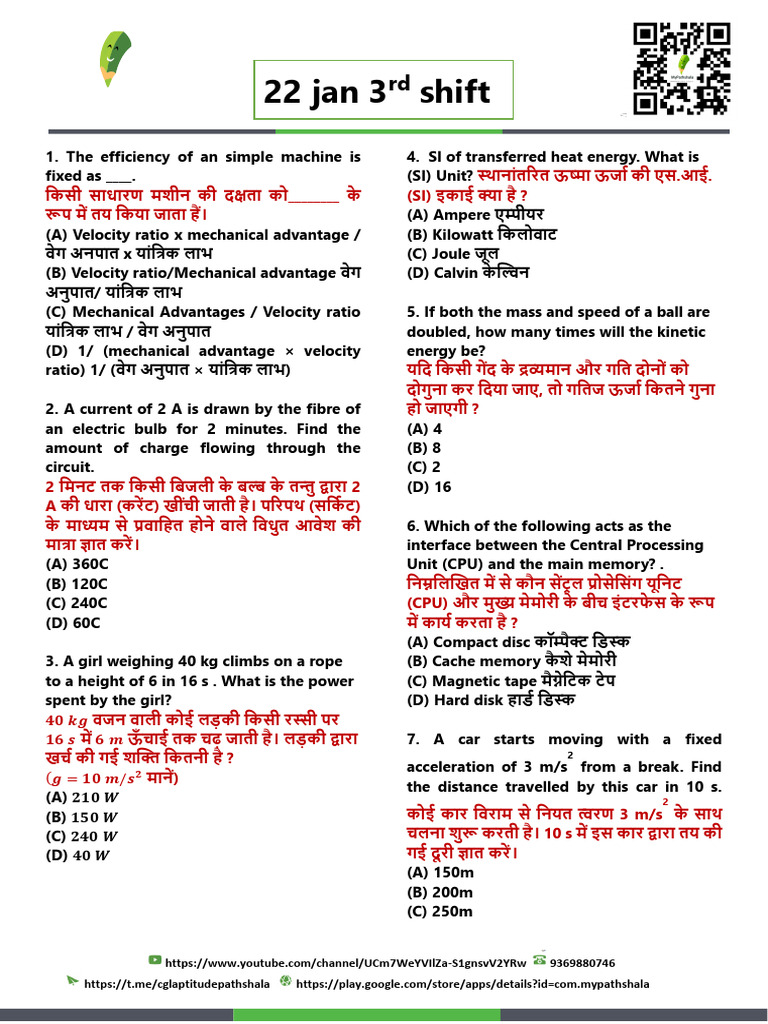 22 Jan 3rd Shift | PDF