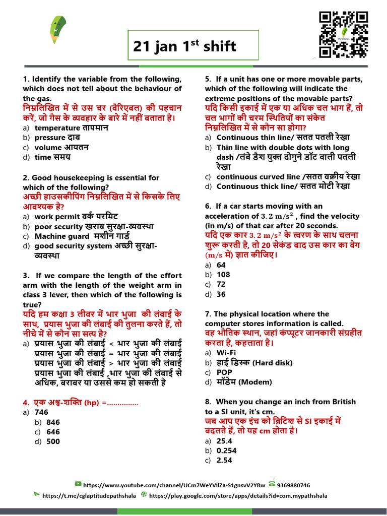 21 Jan 1st Shift | PDF