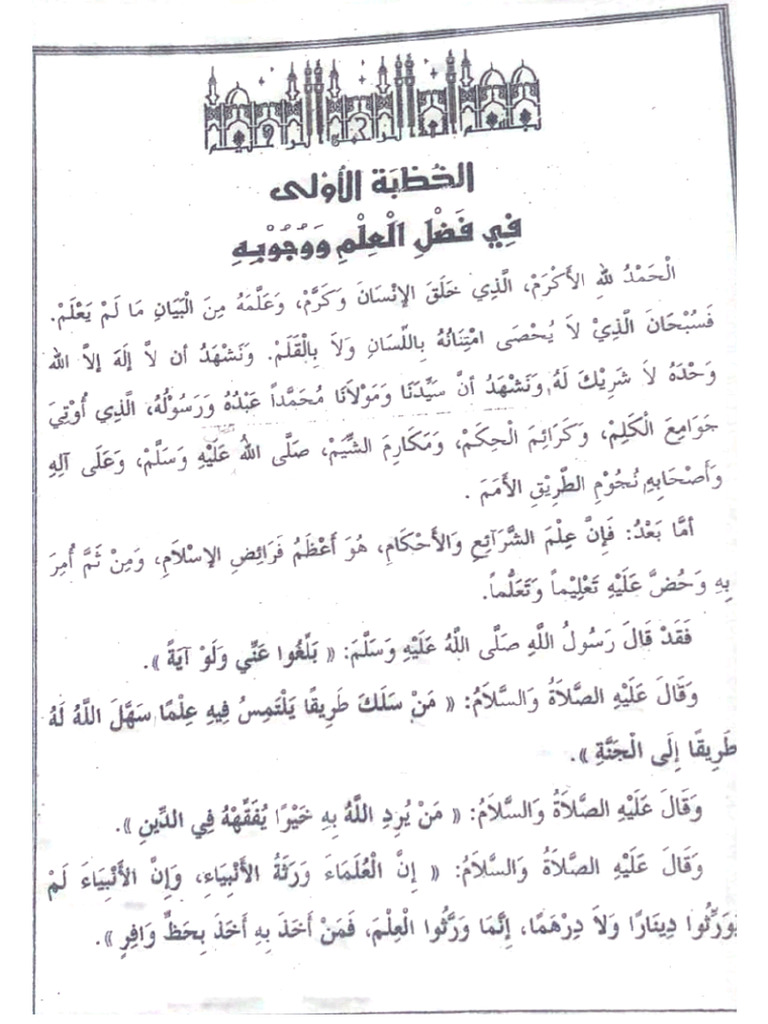 Khutbah | PDF