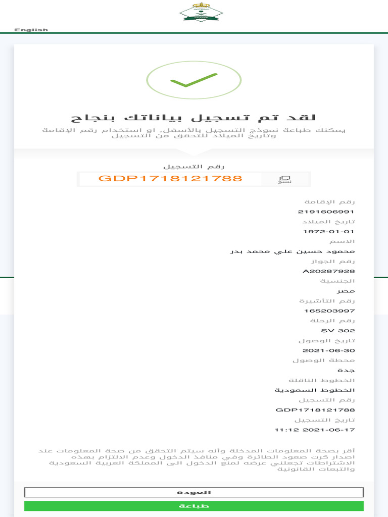 Saudi Arabia Travel Registration Form | PDF