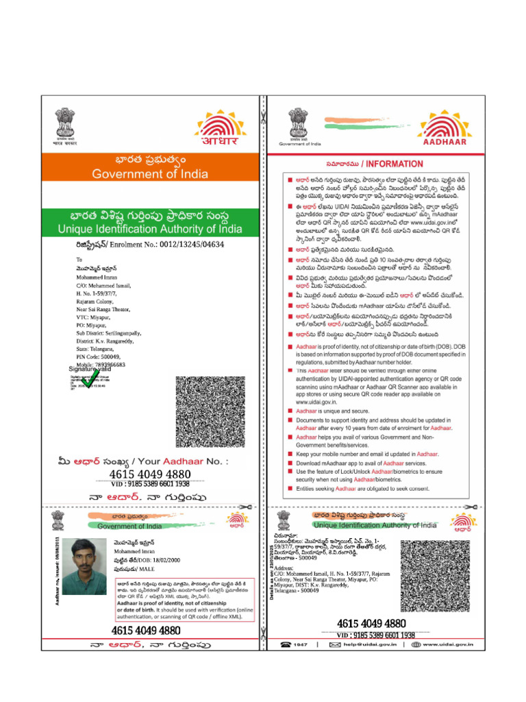 Imran Adhar Card | PDF