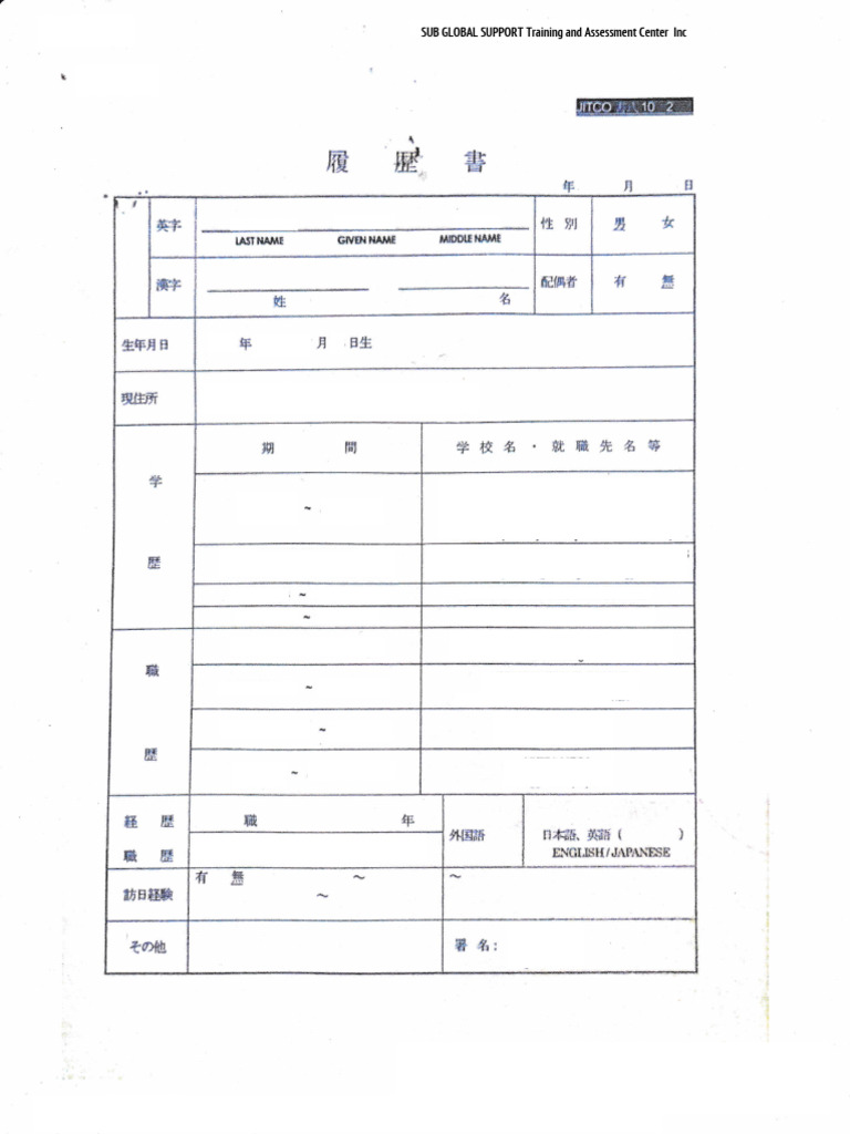 sgs-RIREKISHO | PDF
