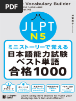 1日10分初級からはじめる読解120 | PDF