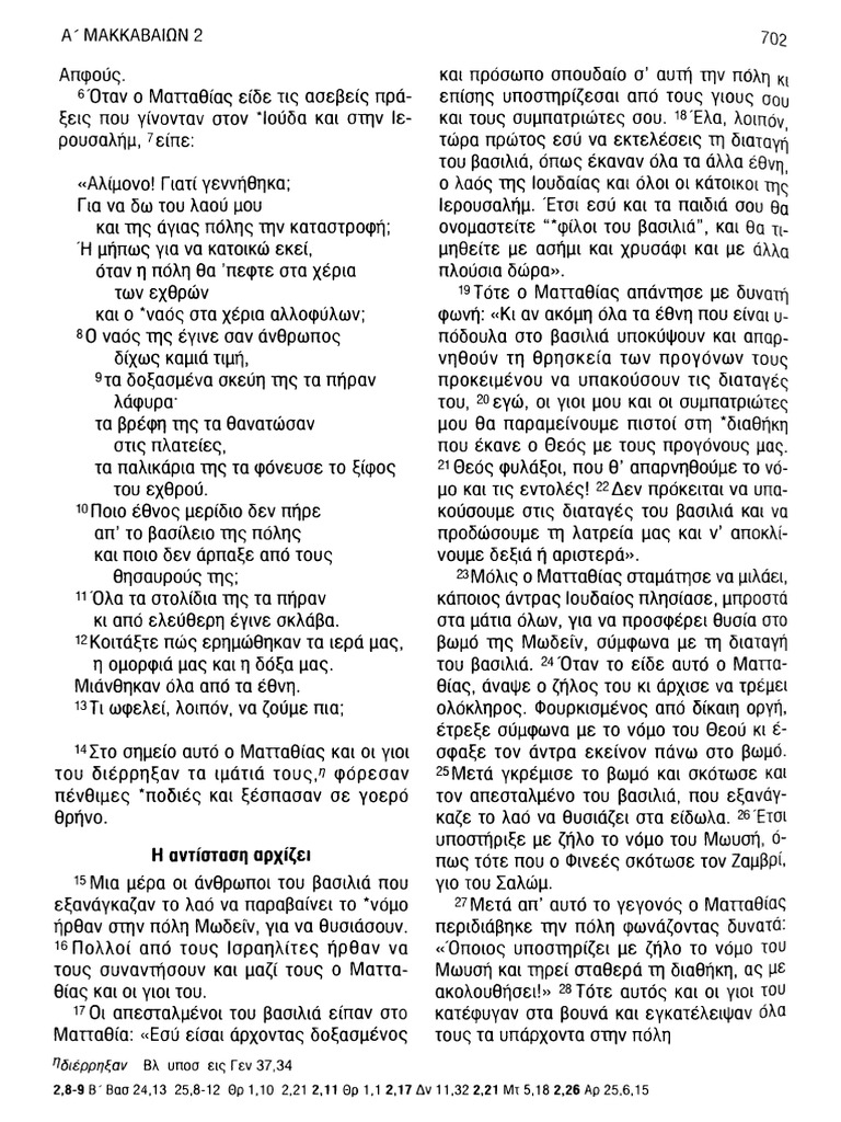 Aggrafi 0712 | PDF
