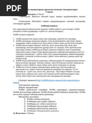 Жыныстағы қызғылт сары түс