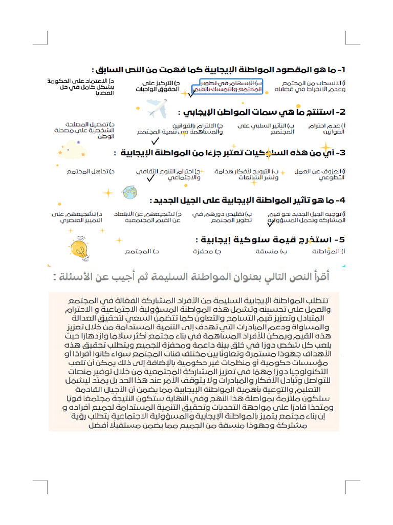 New Microsoft Word Document | PDF