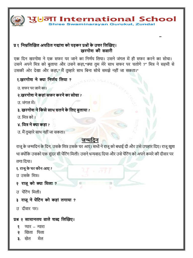 G2 - HINDI - PA1 Assi 24-25 | PDF