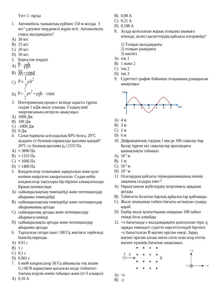 Мен кездейсоқ порно көрдім