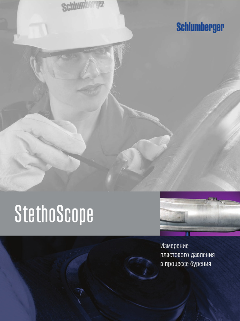 Stethoscope Russian | PDF
