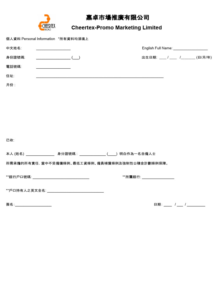 支票- 現金簽收- 「支票」連銀行戶口| PDF