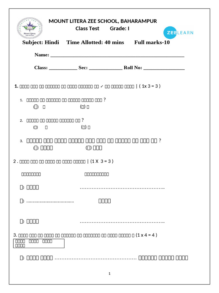 Hindi Test Paper | PDF
