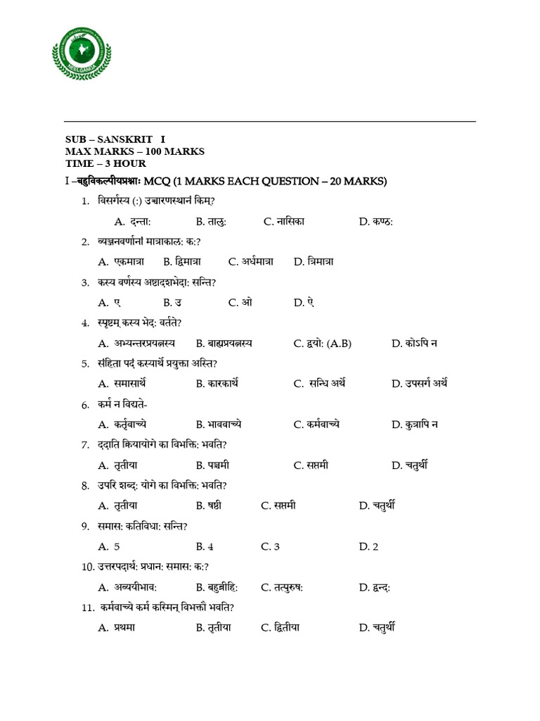 Sans 1 | PDF