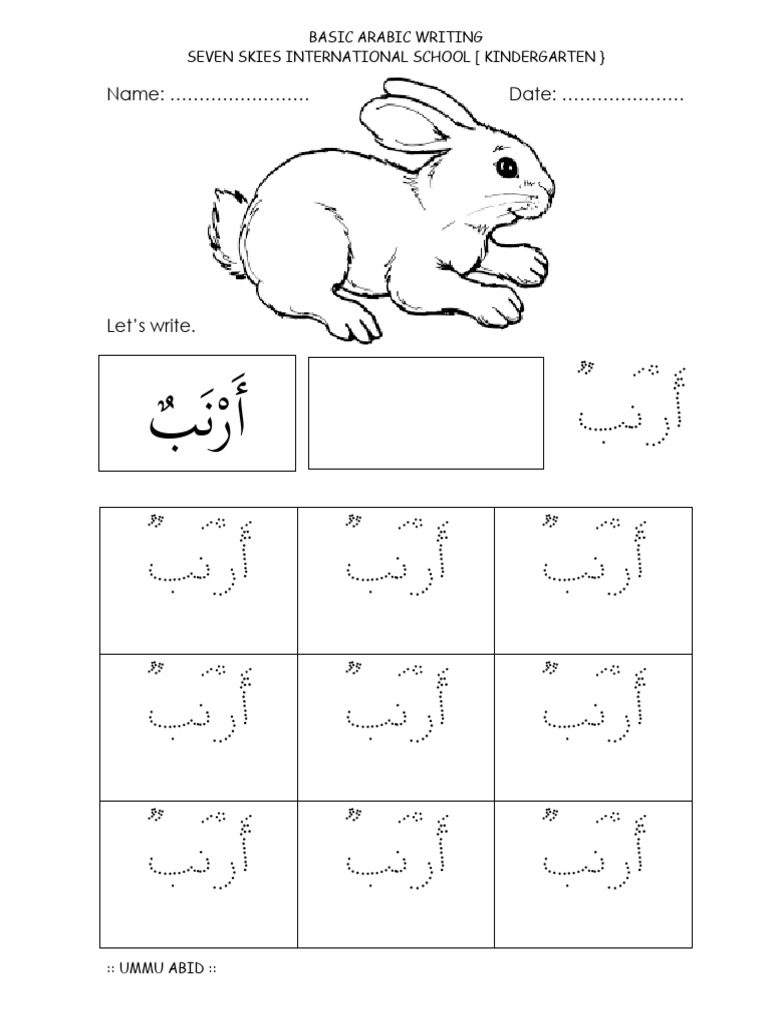 Basic Arabic Writing Set | PDF