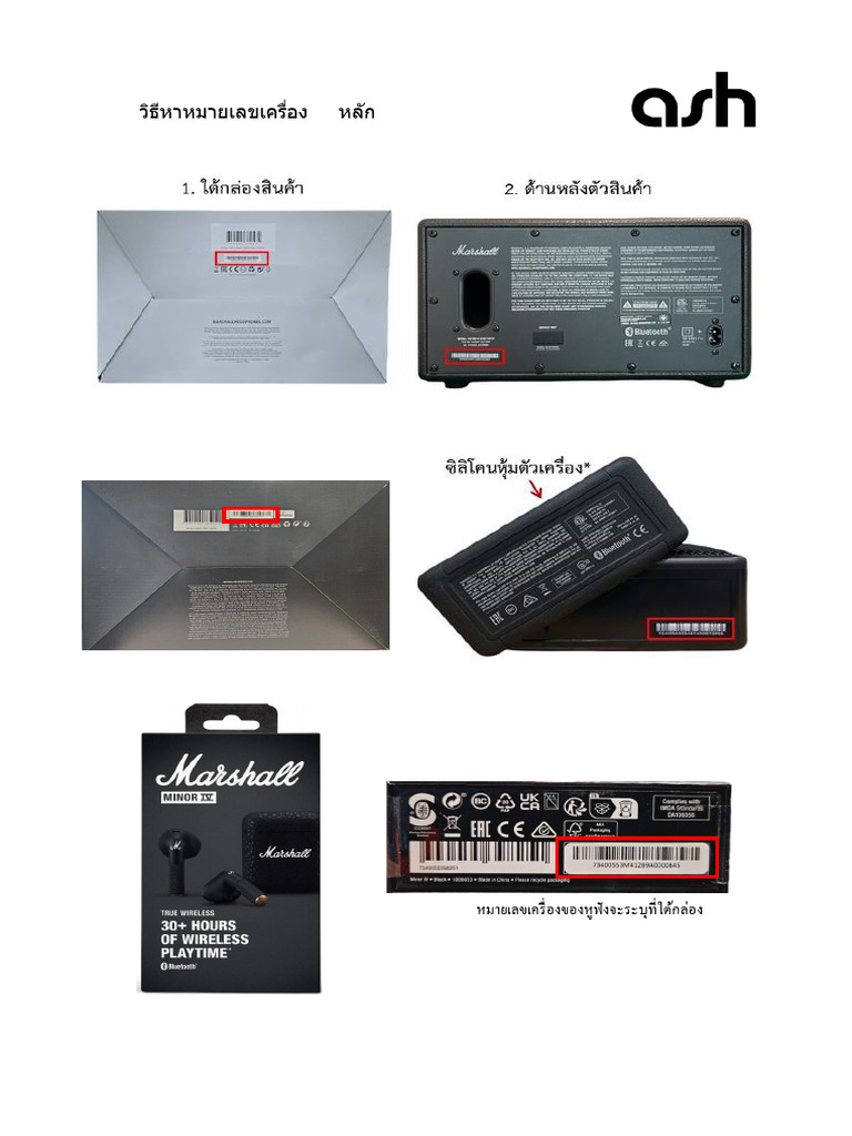 How to Find Serial Number(TH) | PDF