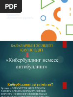 Жыныстық қатынастағы ең сексуалды би