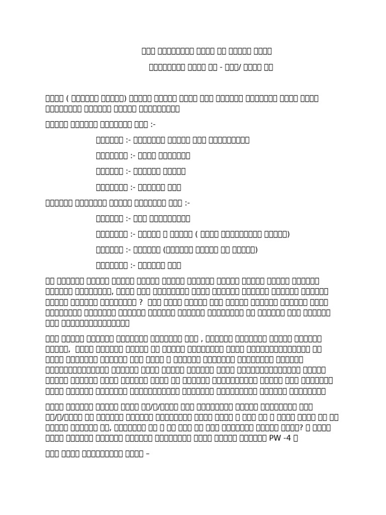 Document | PDF